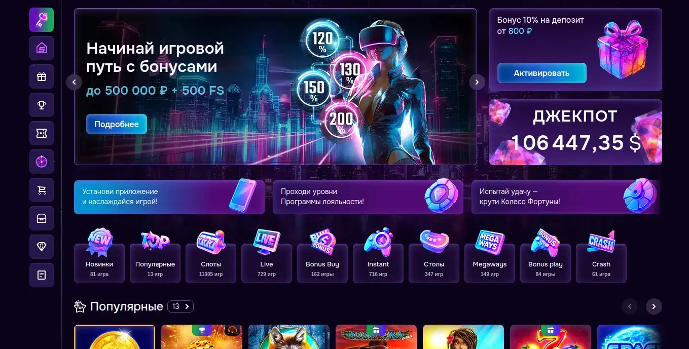 Бонусы казино Вулкан Россия